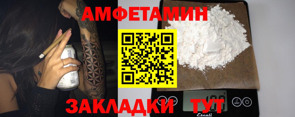 Amphetamine Premium Кимовск