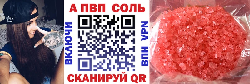 Альфа ПВП Crystall  Кимовск 