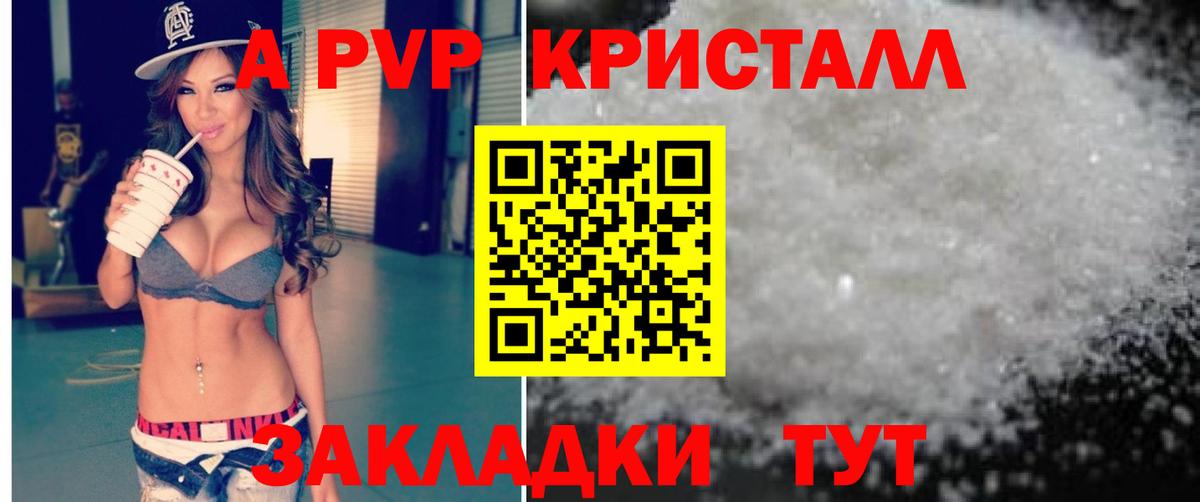 Alpha-PVP кристаллы Кимовск