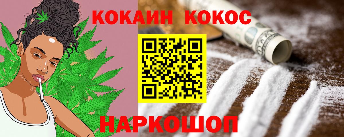 Кокаин Боливия  COCAIN Fish Scale  Кимовск  Вход с VPN 