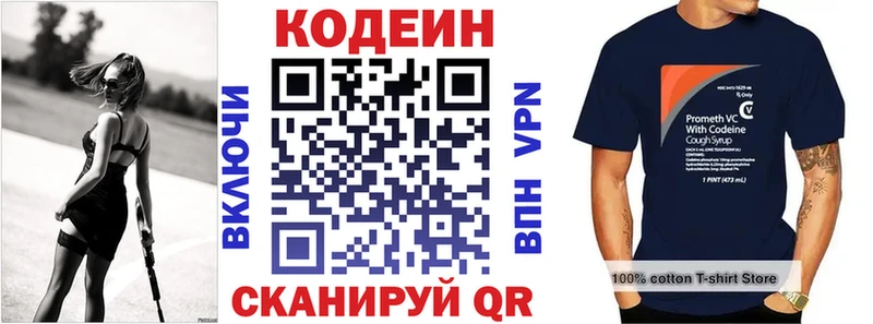 Codein напиток Lean (лин) где продают наркотики Кимовск