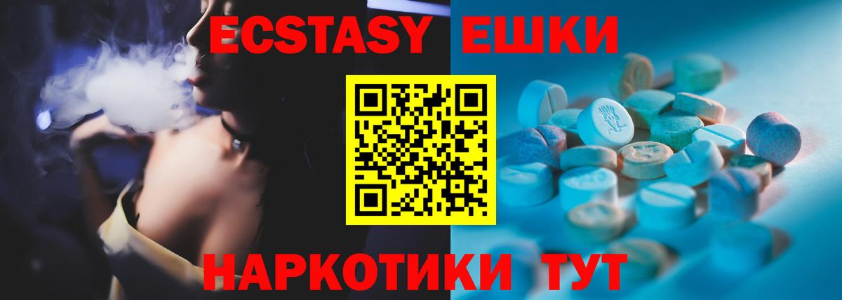 ЭКСТАЗИ MDMA  Ecstasy круглые  Кимовск  Ecstasy  как найти закладки  Вход с VPN 