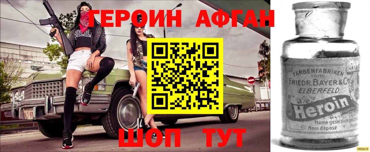 Кимовск  ГЕРОИН белый  Вход с VPN 