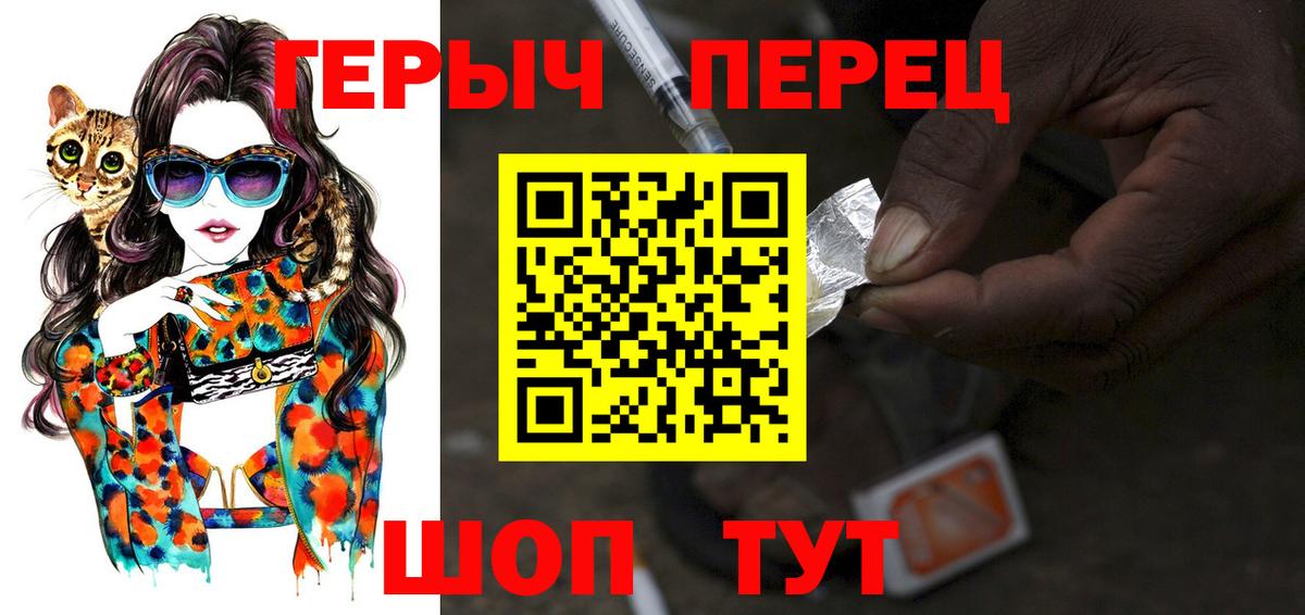 Героин белый Кимовск