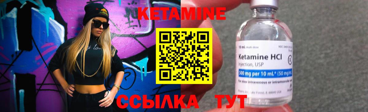КЕТАМИН VHQ Кимовск