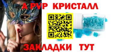 ALPHA PVP Бугуруслан