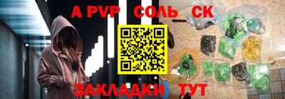 ALPHA PVP Бугуруслан
