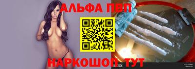 ALPHA PVP Бугуруслан