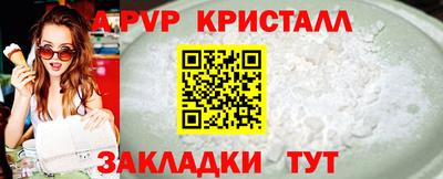 ALPHA PVP Бугуруслан