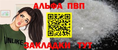 ALPHA PVP Бугуруслан