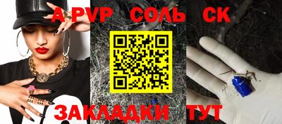 ALPHA PVP Бугуруслан