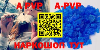 ALPHA PVP Бугуруслан