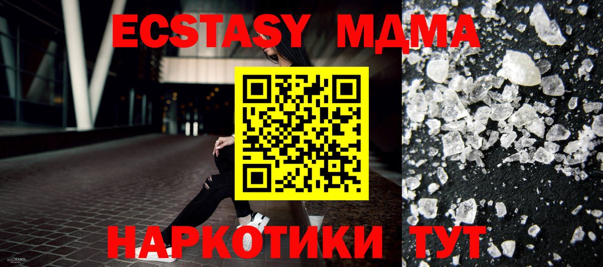 MDMA crystal  МДМА  Кимовск  Вход с VPN 