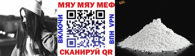 МЕФ мяу мяу  купить   MEGA зеркало  Кимовск 