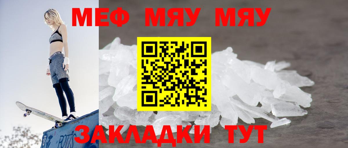 Меф мука Кимовск