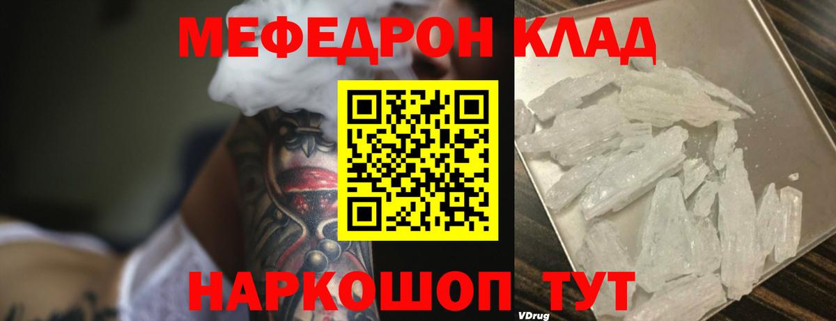Кимовск  Мефедрон мука  где купить наркотик  Вход с VPN  Меф  МЕФ 