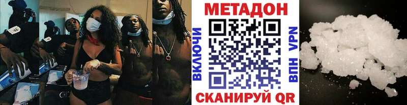 Метадон methadone  Кимовск 