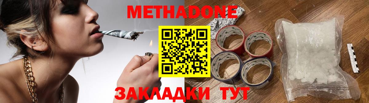 МЕТАДОН мёд Кимовск
