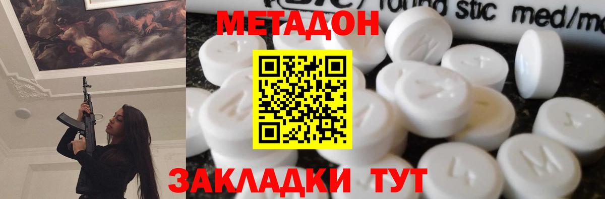 Метадон VHQ  Вход с VPN  Кимовск 