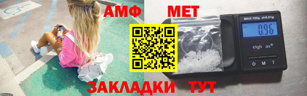 Метамфетамин пудра Кимовск